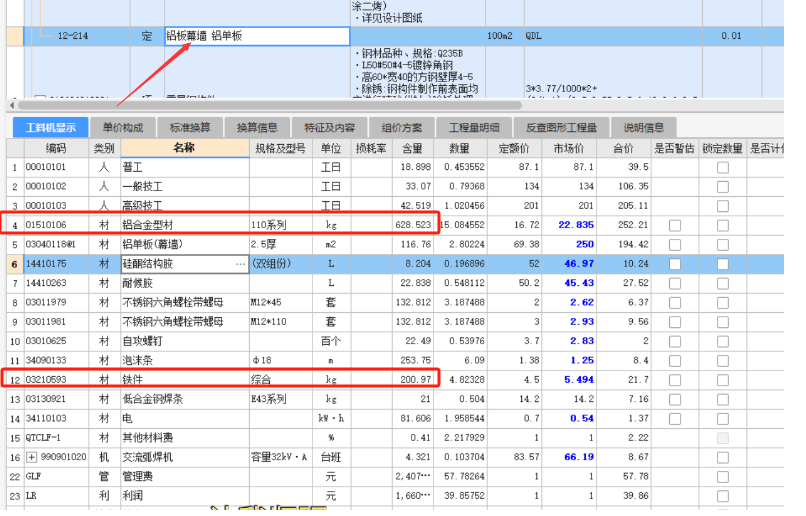 龙骨