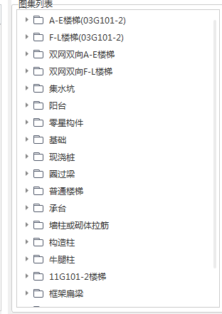 表格算量