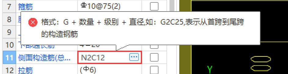 梁钢筋