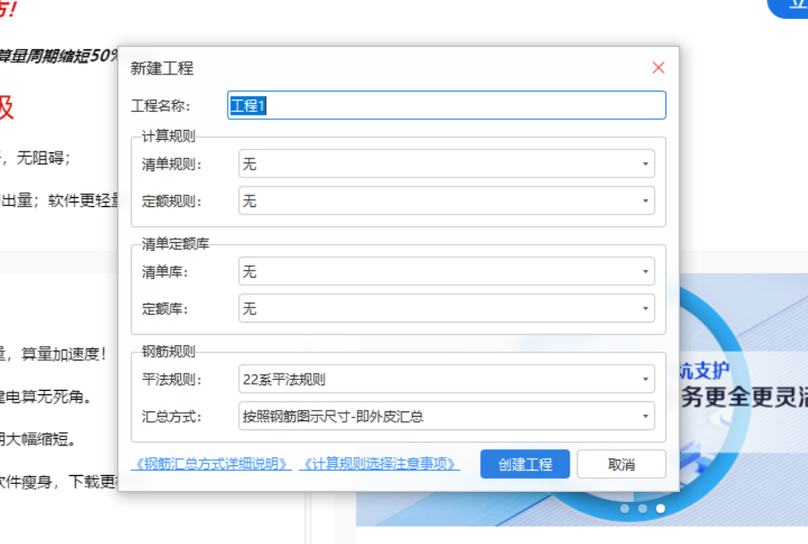 钢筋汇总方式