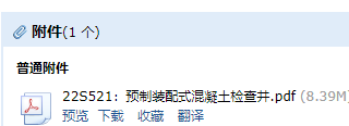 检查井