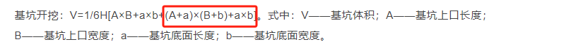 挖土方
