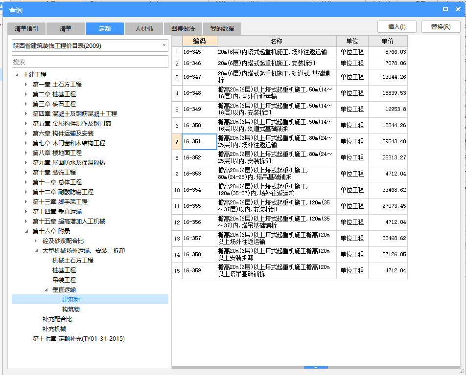 檐高