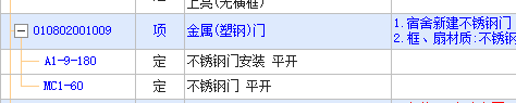 广联达服务新干线