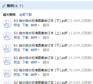 全国通用给水排水标准图集