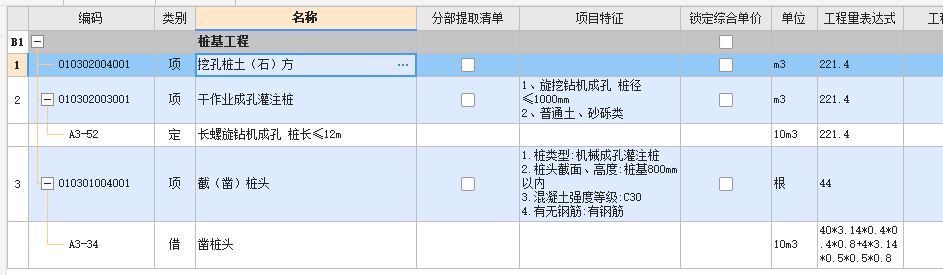 桩