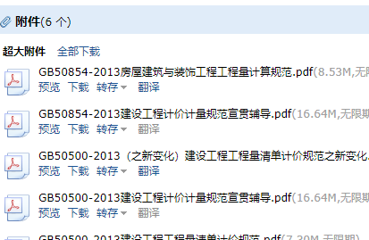 2013建设工程工程量清单计价规范