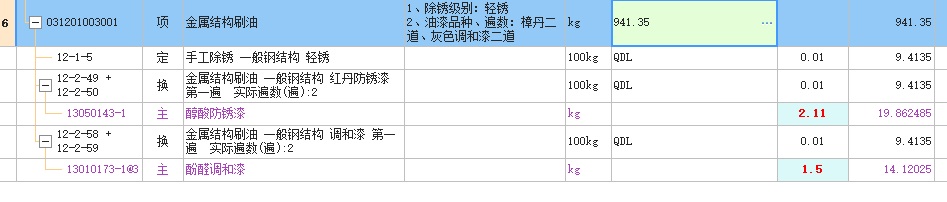 工程量