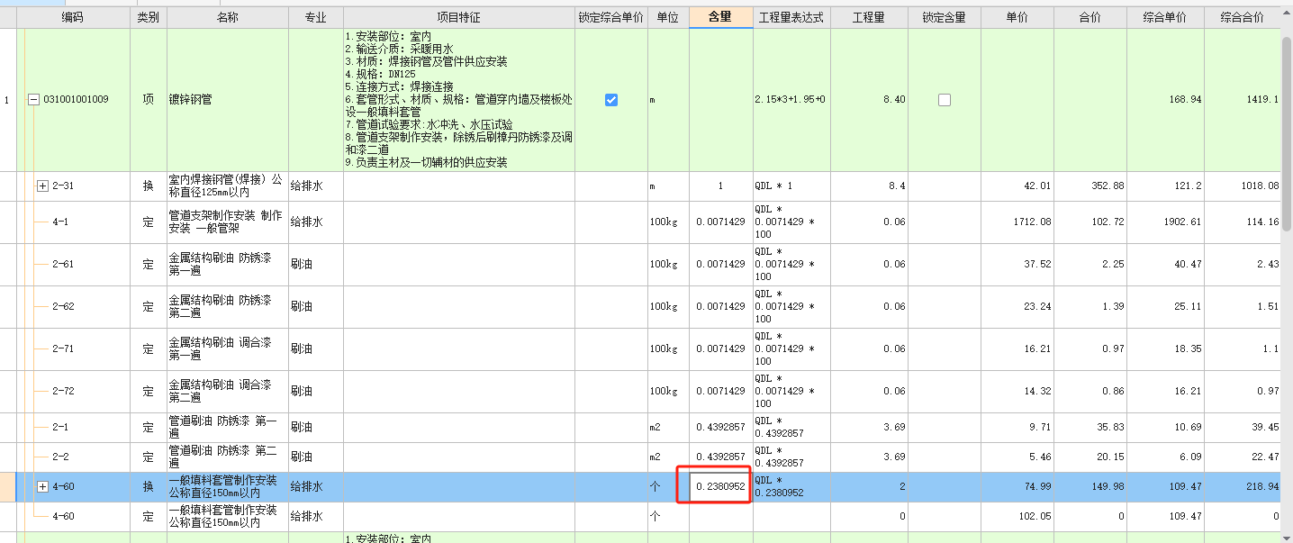 含量怎么算