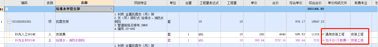 不取费
