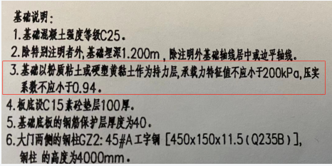 土质