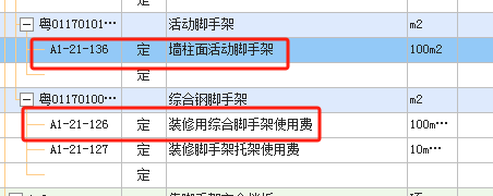 脚手架