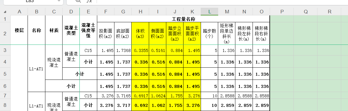 混凝土模板