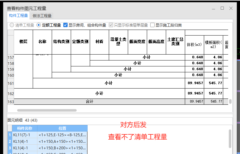 清单工程