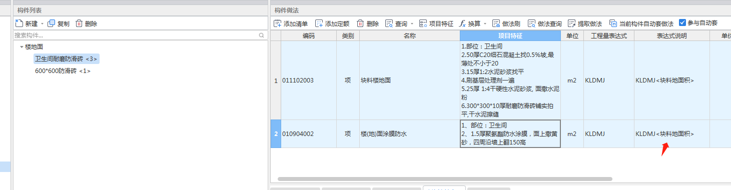 块料