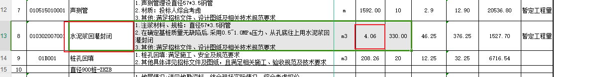 这个工程