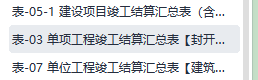 更多报表