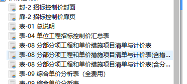 报表中