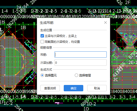 吊筋