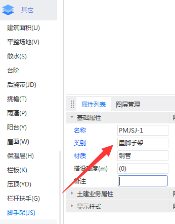 里脚手架