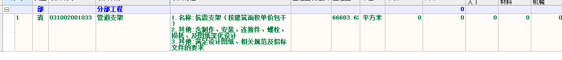 深圳2020安装定额