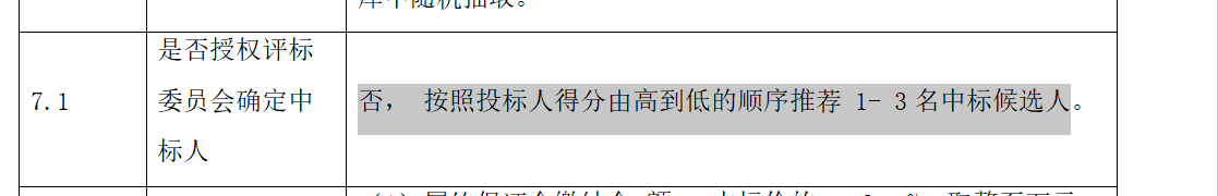 行距