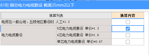 套什么定额