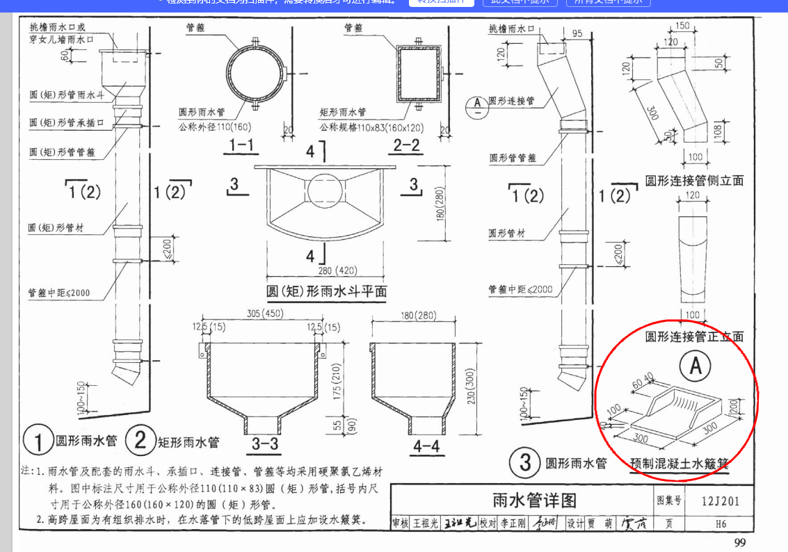 新图集