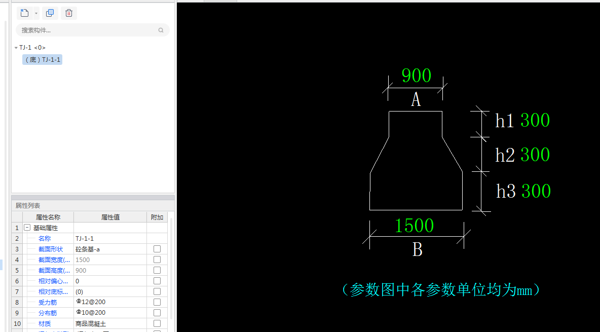 条形基础