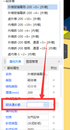 在墙