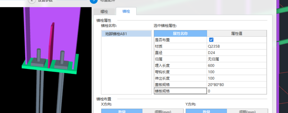 锚