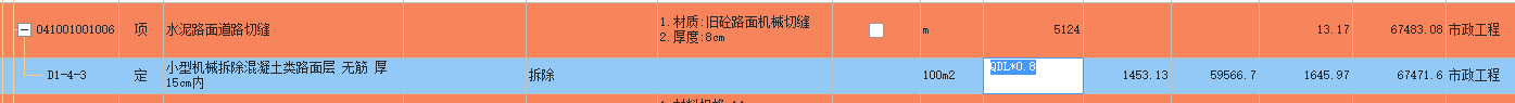 路面