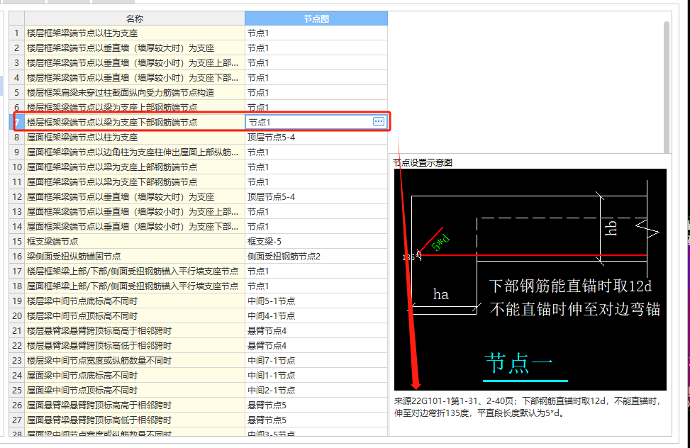 非框架梁