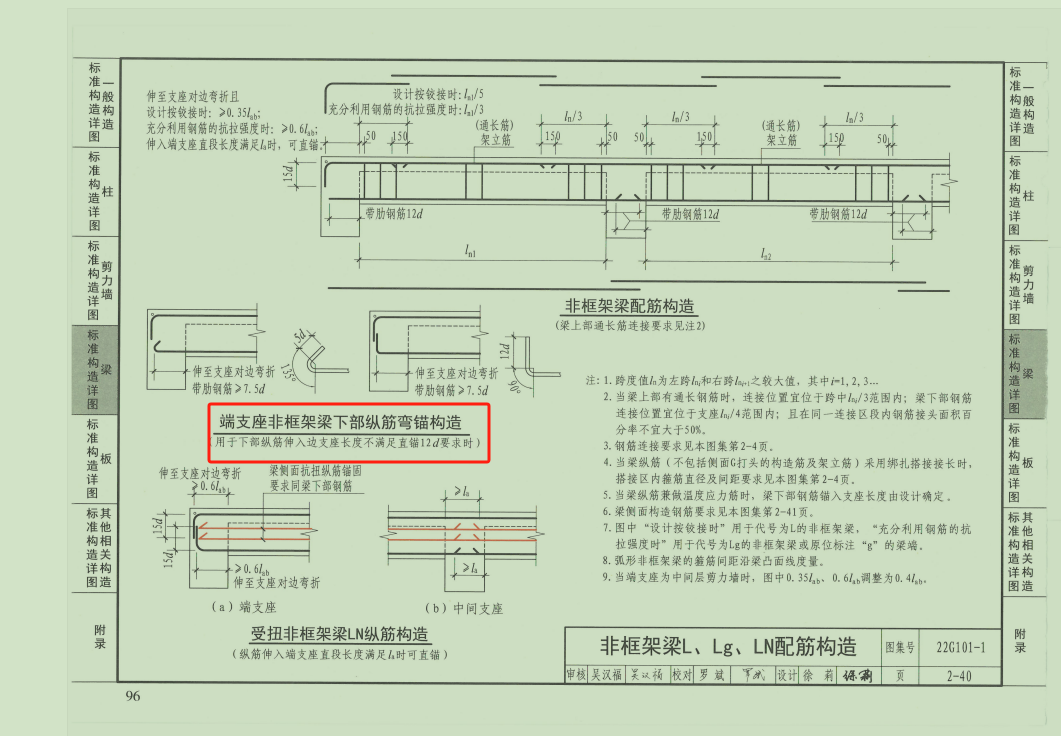 两页