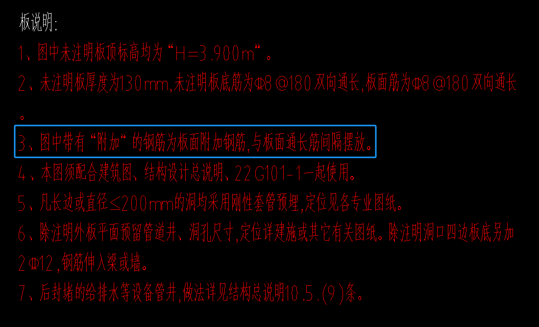 附加