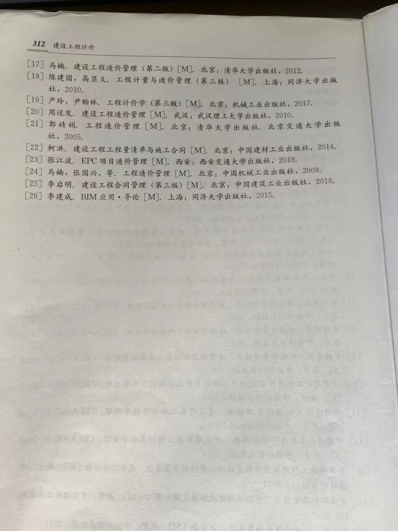 广联达服务新干线