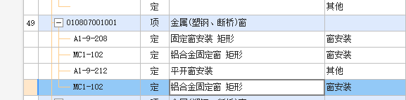 门窗工程
