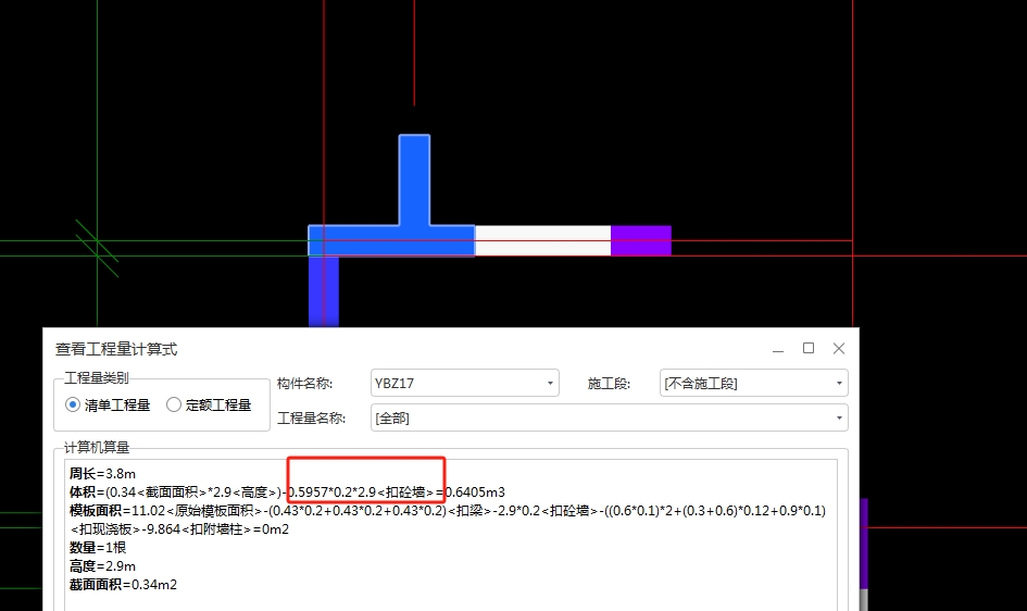 柱工程量计算