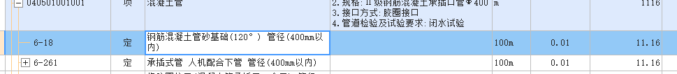 垫层