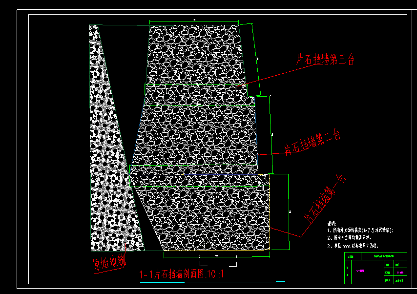 挡墙是什么