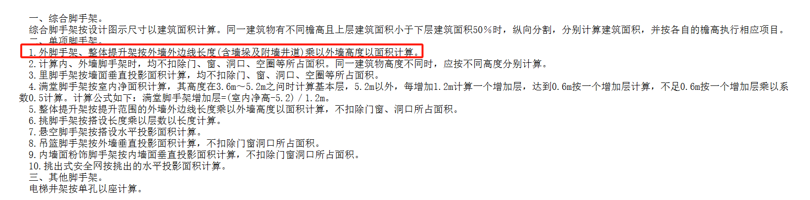 脚手架