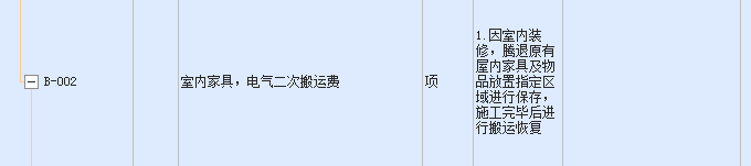 计取