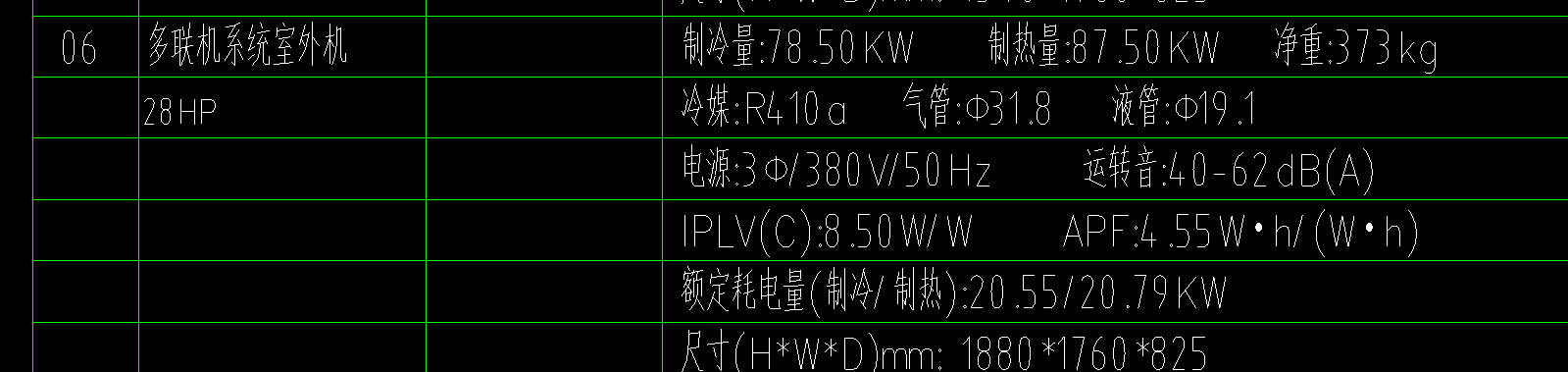 广州定额