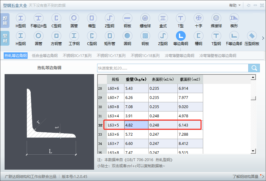 建筑行业快速问答平台-答疑解惑