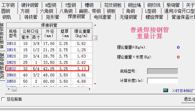 脚手架
