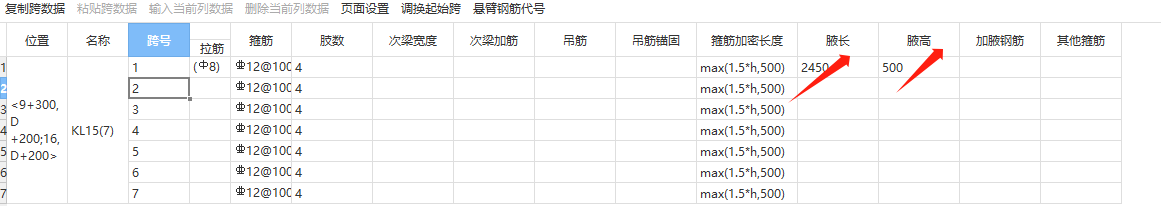 加腋