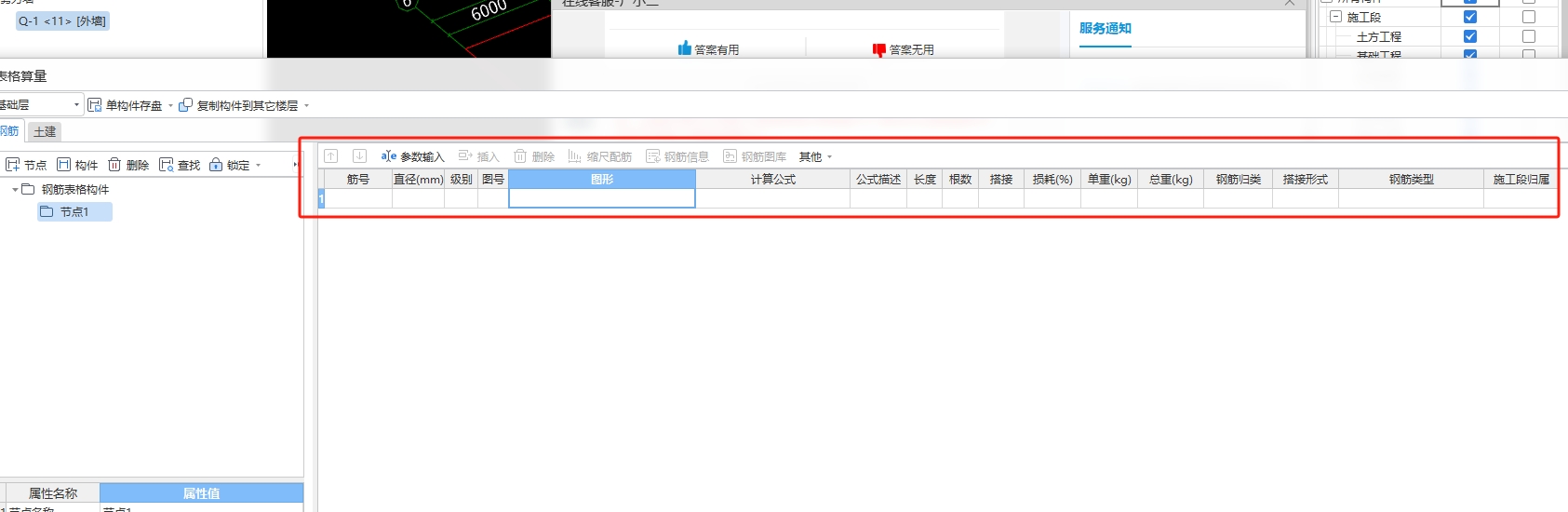 参数为