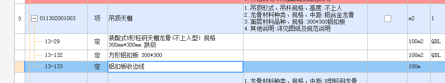 子目