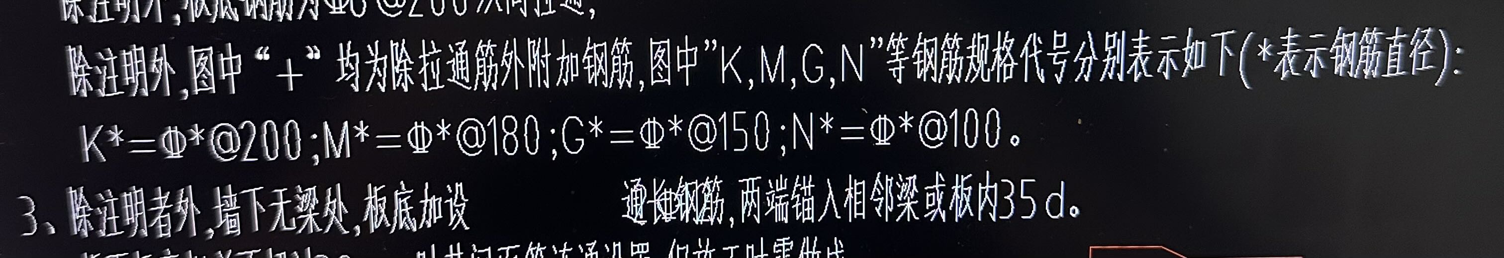 钢筋直径