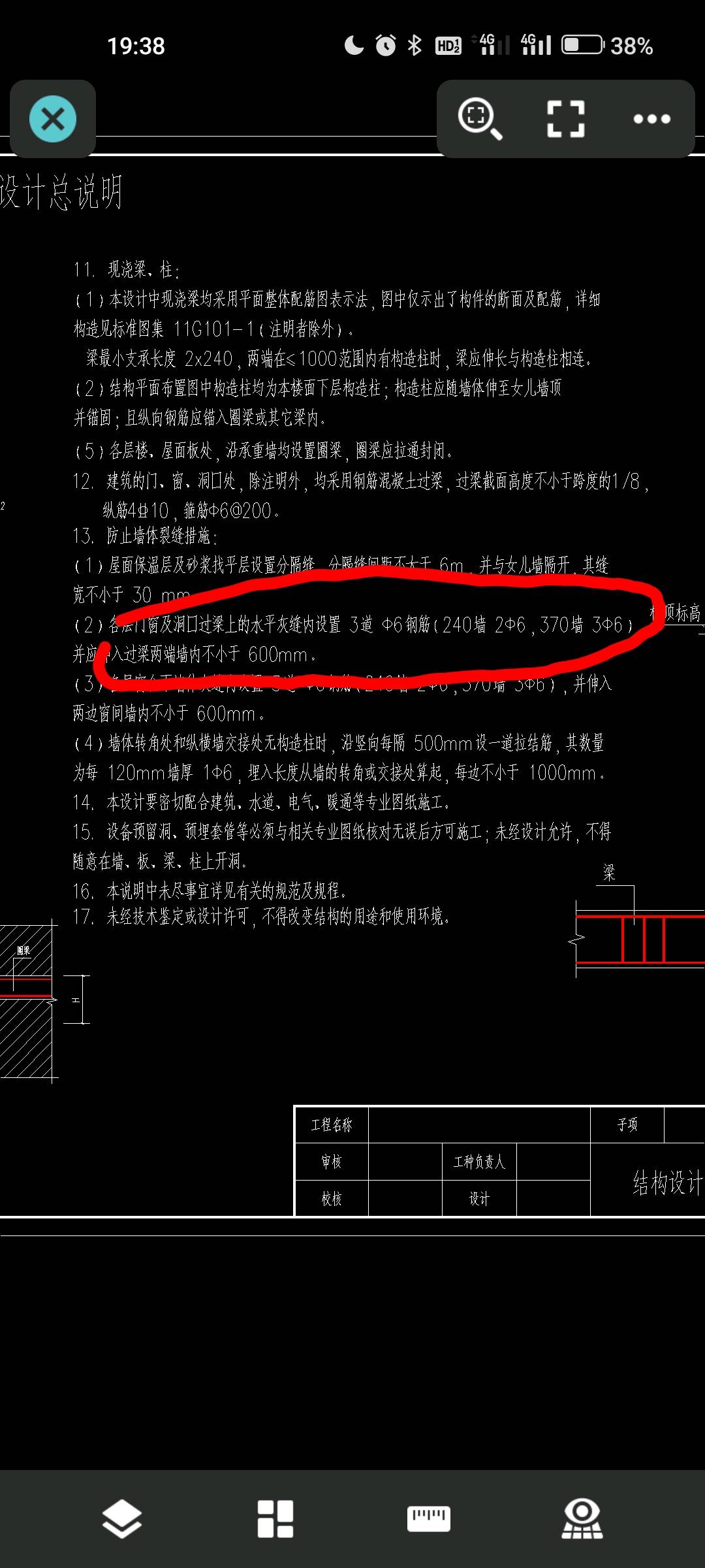 过梁
